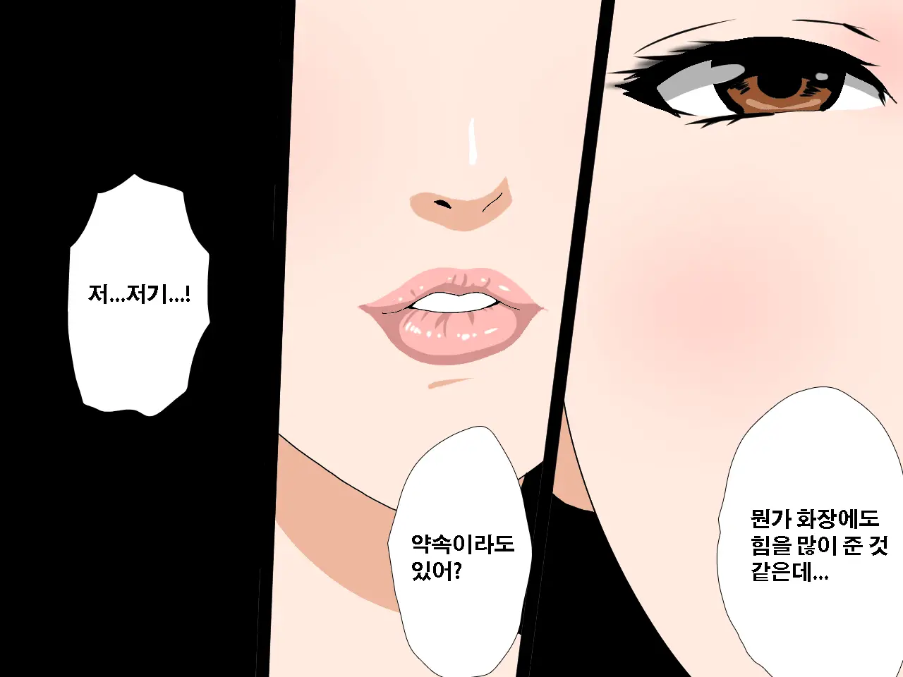 Saimin Uwaki Kenkyuubu Dainiwa | 최면 바람기 연구회 제2화